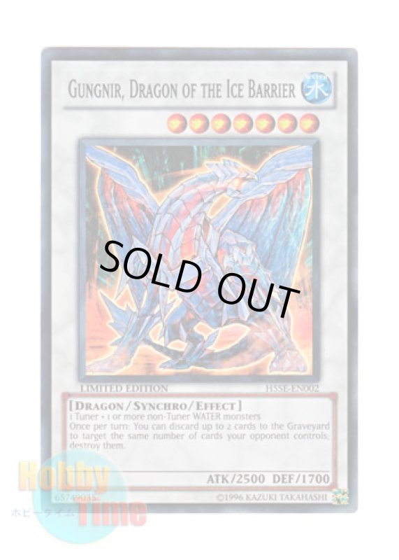画像1: 英語版 H5SE-EN002 Gungnir, Dragon of the Ice Barrier 氷結界の龍 グングニール (スーパーレア) Limited Edition (EU仕様) (1)