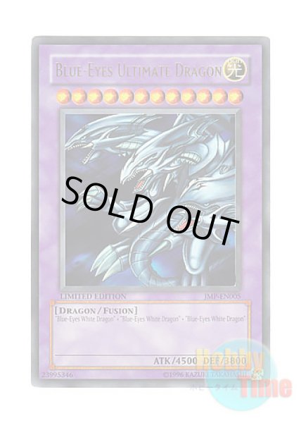 英語版 JMP-EN005 Blue-Eyes Ultimate Dragon 青眼の究極竜 (ウルトラ