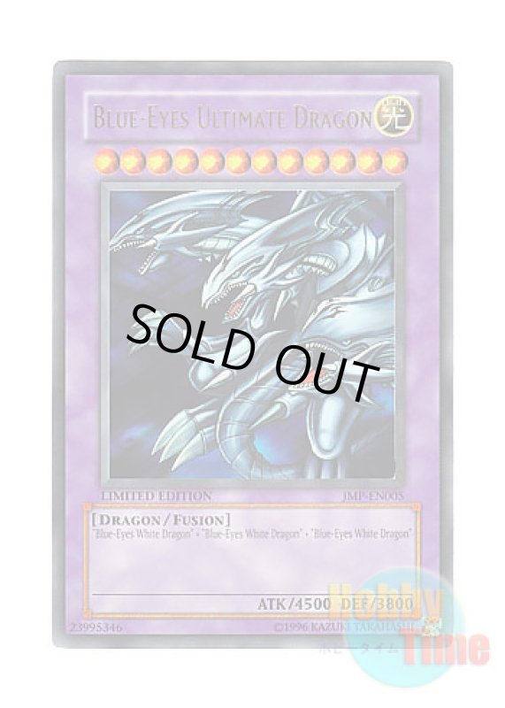 画像1: 英語版 JMP-EN005 Blue-Eyes Ultimate Dragon 青眼の究極竜 (ウルトラレア) Limited Edition (1)