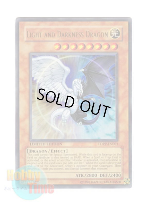 画像1: 英語版 LDPP-EN001 Light and Darkness Dragon 光と闇の竜 (ウルトラレア) Limited Edition (1)
