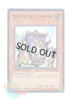 画像1: 英語版 SAAS-EN001 Elder of the Six Samurai 六武衆のご隠居 (スーパーレア) Limited Edition