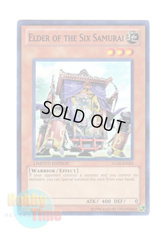 画像1: 英語版 SAAS-EN001 Elder of the Six Samurai 六武衆のご隠居 (スーパーレア) Limited Edition (1)