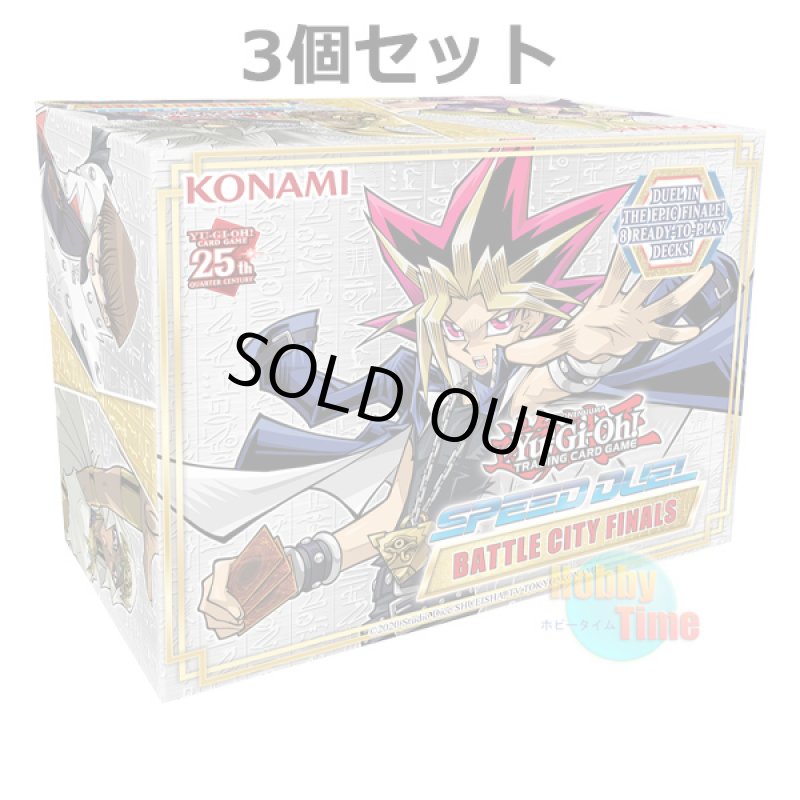 画像1: ★ 3個セット ★英語版 Speed Duel: Battle City Finals スピードデュエル：バトル・シティ・ファイナルズ (1)