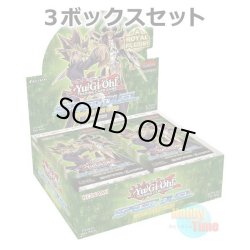 画像1: ★ 3ボックスセット ★英語版 Speed Duel: Arena of Lost Souls スピードデュエル：アリーナ・オブ・ロスト・ソウルズ 1st Edition