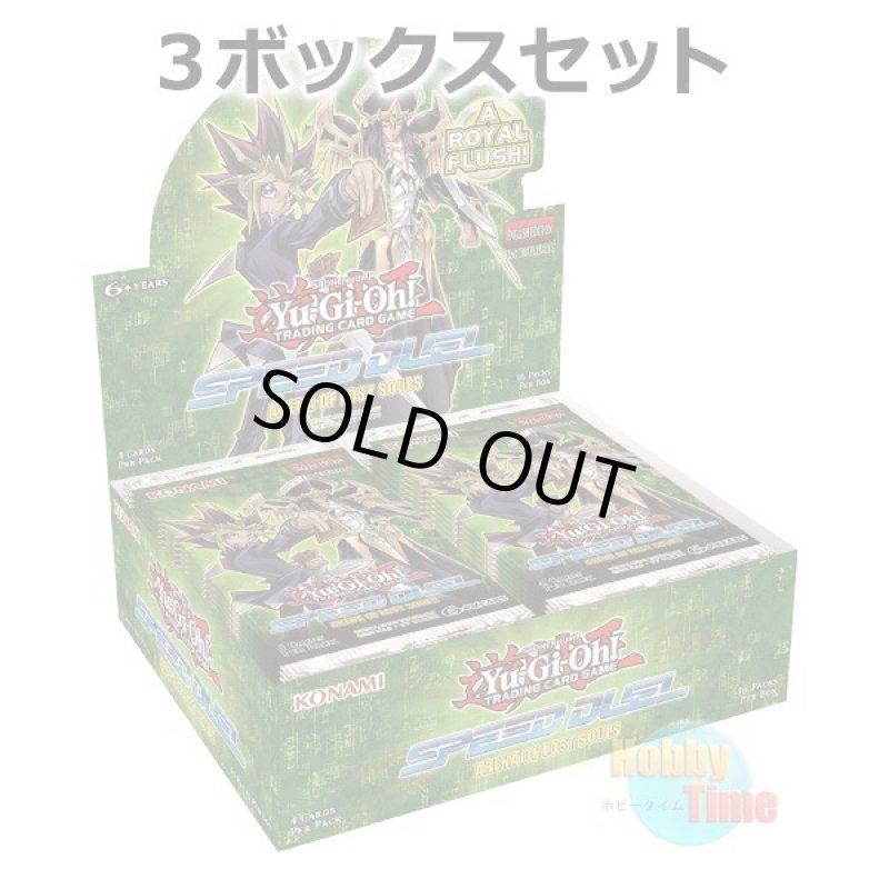 画像1: ★ 3ボックスセット ★英語版 Speed Duel: Arena of Lost Souls スピードデュエル：アリーナ・オブ・ロスト・ソウルズ 1st Edition (1)