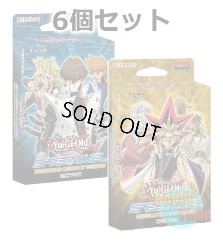 画像1: ★ 6個セット ★英語版 Speed Duel Starter Decks: Destiny Masters & Duelists of Tomorrow スピードデュエル・スターターデックス：デステニー・マスターズ & デュエリスツ・オブ・トゥモロー 1st Edition (1)