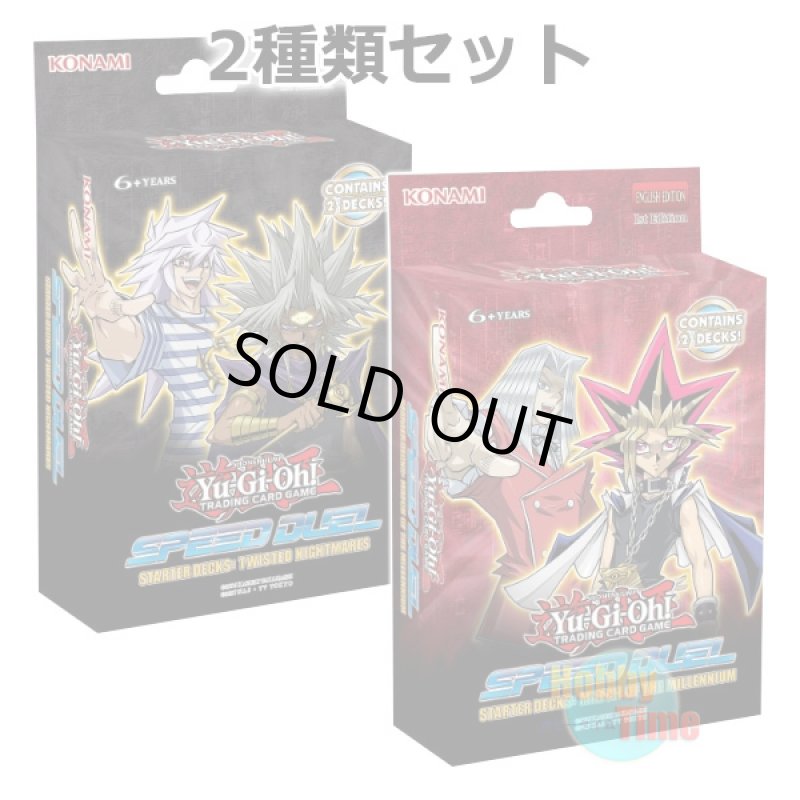 画像1: ★ 2種類セット ★英語版 Speed Duel Starter Decks: Match of the Millennium & Twisted Nightmares スピードデュエル・スターターデックス：マッチ・オブ・ザ・ミレニアム & ツイステッド・ナイトメアズ 1st Edition (1)