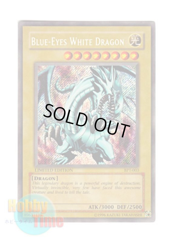画像1: 英語版 BPT-003 Blue-Eyes White Dragon 青眼の白龍 (シークレットレア) Limited Edition (1)