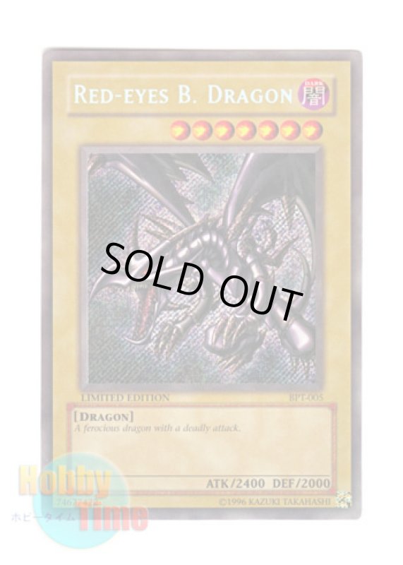 画像1: 英語版 BPT-005 Red-Eyes B. Dragon 真紅眼の黒竜 (シークレットレア) Limited Edition (1)