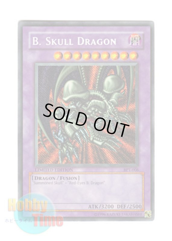 画像1: 英語版 BPT-006 B.Skull Dragon ブラック・デーモンズ・ドラゴン (シークレットレア) Limited Edition (1)