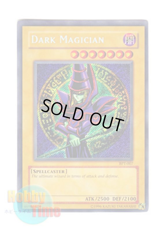 画像1: 英語版 BPT-007 Dark Magician ブラック・マジシャン (シークレットレア) (1)