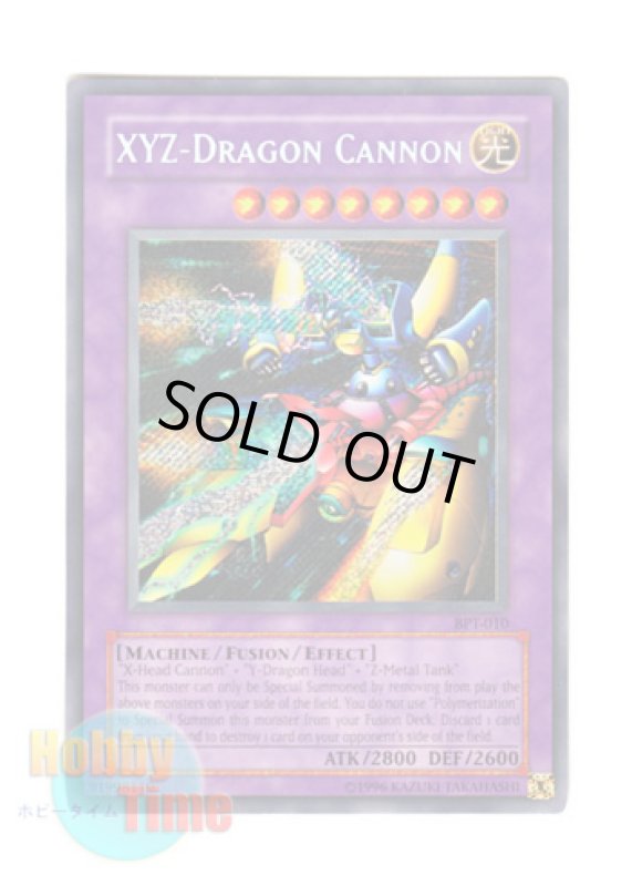 画像1: 英語版 BPT-010 XYZ-Dragon Cannon XYZ－ドラゴン・キャノン (シークレットレア) (1)