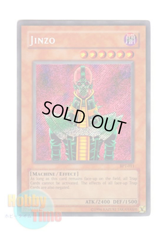 画像1: 英語版 BPT-011 Jinzo 人造人間－サイコ・ショッカー (シークレットレア) (1)