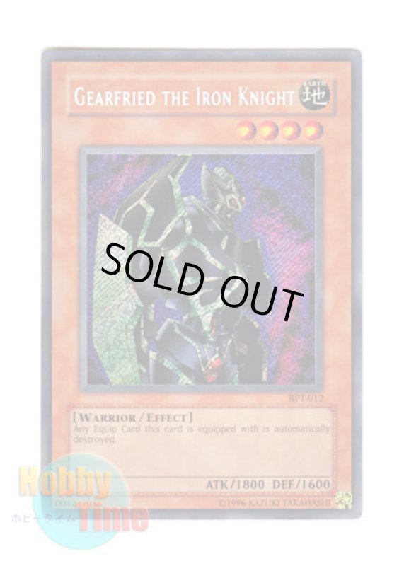 画像1: 英語版 BPT-012 Gearfried the Iron Knight 鉄の騎士 ギア・フリード (シークレットレア) (1)