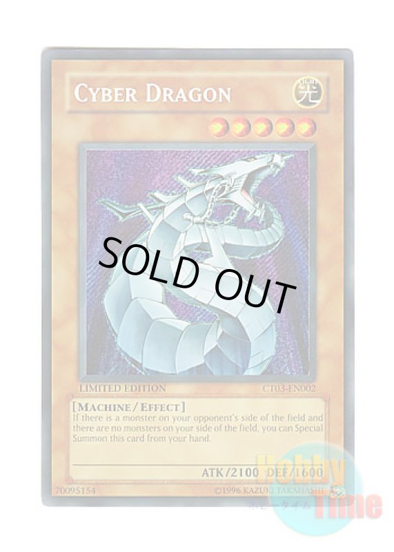 画像1: 英語版 CT03-EN002 Cyber Dragon サイバー・ドラゴン (シークレットレア) Limited Edition (1)