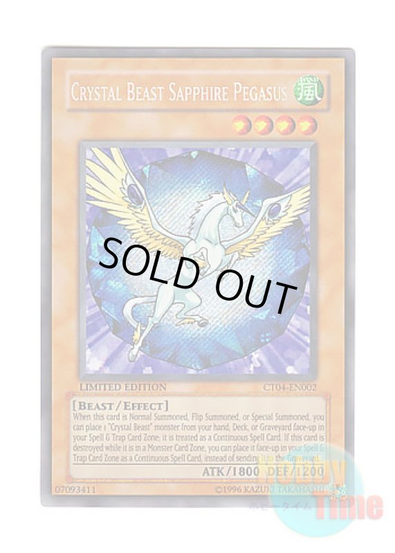 画像1: 英語版 CT04-EN002 Crystal Beast Sapphire Pegasus 宝玉獣 サファイア・ペガサス (シークレットレア) Limited Edition (1)