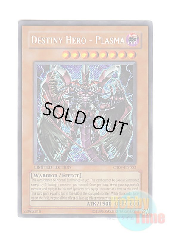 画像1: 英語版 CT04-EN003 Destiny HERO - Plasma D-HERO Bloo-D (シークレットレア) Limited Edition (1)