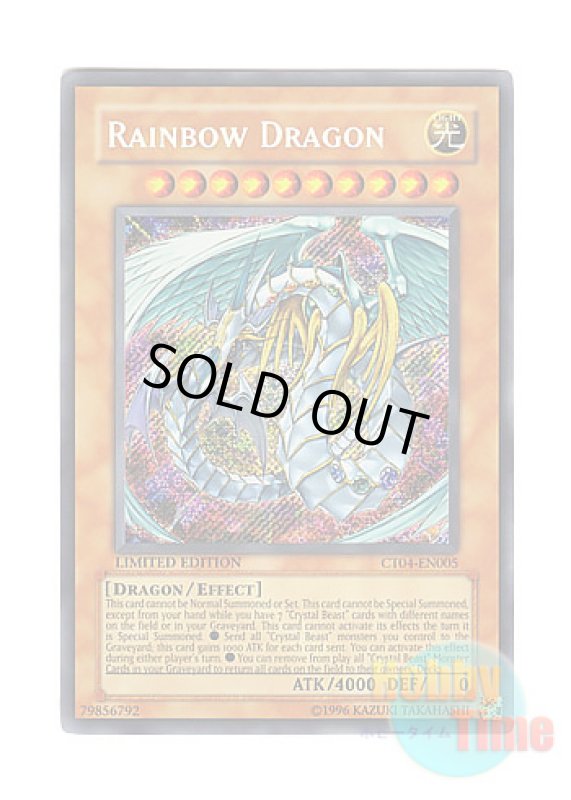 画像1: 英語版 CT04-EN005 Rainbow Dragon 究極宝玉神 レインボー・ドラゴン (シークレットレア) Limited Edition (1)