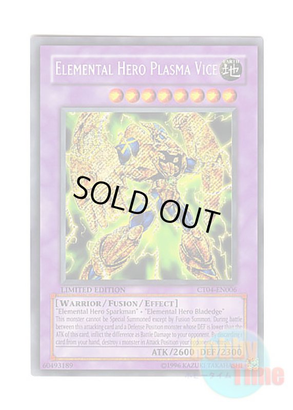 画像1: 英語版 CT04-EN006 Elemental HERO Plasma Vice E・HERO プラズマヴァイスマン (シークレットレア) Limited Edition (1)