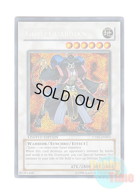 画像1: 英語版 CT05-ENS03 Goyo Guardian ゴヨウ・ガーディアン (シークレットレア) Limited Edition (1)