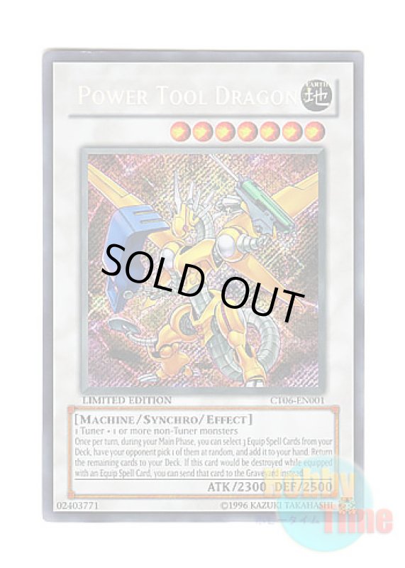 画像1: 英語版 CT06-EN001 Power Tool Dragon パワー・ツール・ドラゴン (シークレットレア) Limited Edition (1)