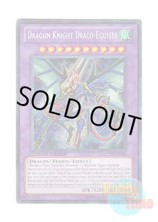 英語版 CT07-EN003 Dragon Knight Draco-Equiste 波動竜騎士