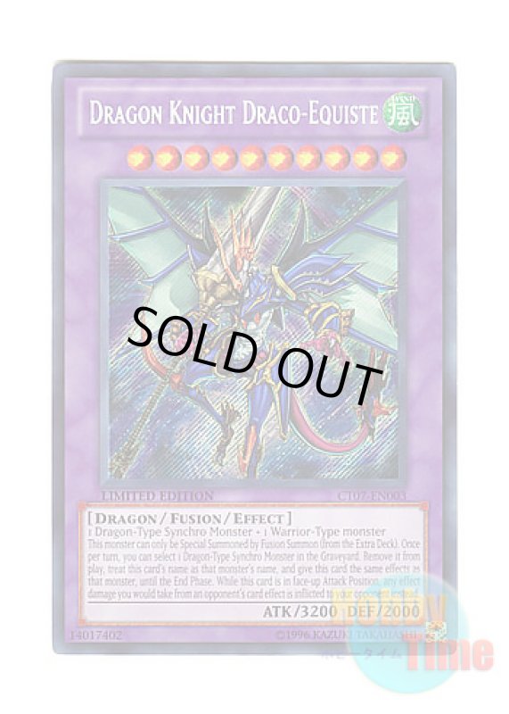 画像1: 英語版 CT07-EN003 Dragon Knight Draco-Equiste 波動竜騎士ドラゴエクィテス (シークレットレア) Limited Edition (1)
