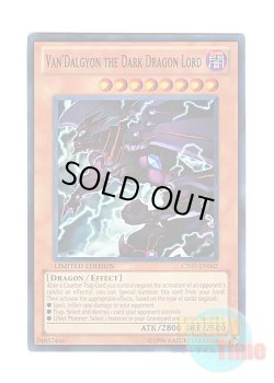 画像1: 英語版 CT07-EN007 Van'Dalgyon the Dark Dragon Lord 冥王竜ヴァンダルギオン (スーパーレア) Limited Edition