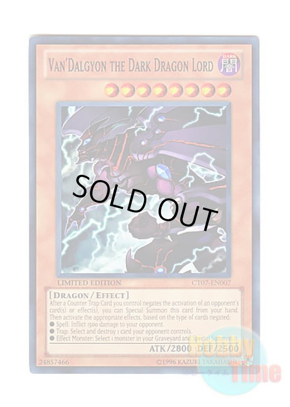 画像1: 英語版 CT07-EN007 Van'Dalgyon the Dark Dragon Lord 冥王竜ヴァンダルギオン (スーパーレア) Limited Edition (1)