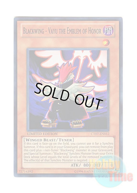 画像1: 英語版 CT07-EN012 Blackwing - Vayu the Emblem of Honor BF－大旆のヴァーユ (スーパーレア) Limited Edition (1)