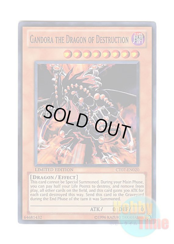 画像1: 英語版 CT07-EN020 Gandora the Dragon of Destruction 破壊竜ガンドラ (スーパーレア) Limited Edition (1)