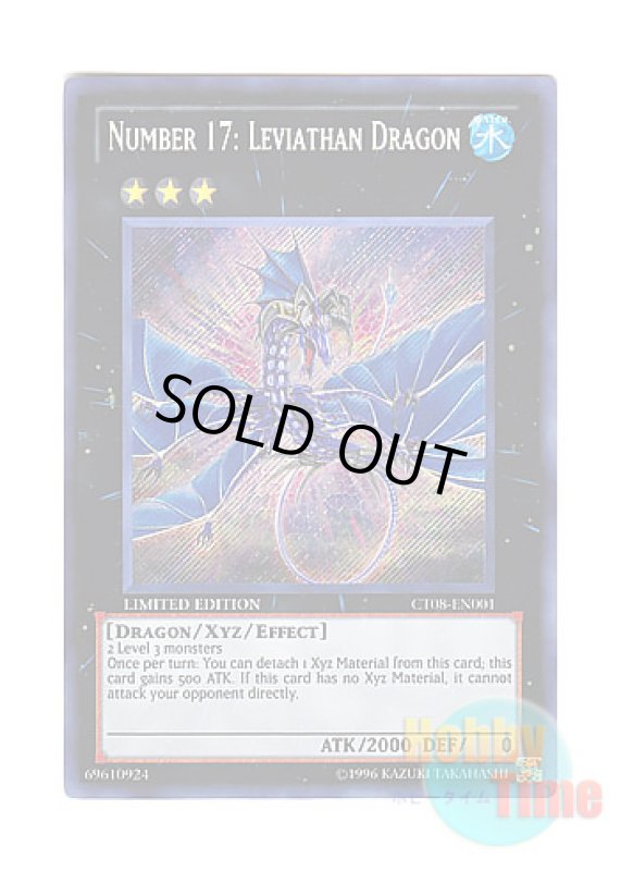 画像1: 英語版 CT08-EN001 Number 17: Leviathan Dragon No.17 リバイス・ドラゴン (シークレットレア) Limited Edition (1)