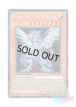 画像1: 英語版 CT08-EN003 Galaxy-Eyes Photon Dragon 銀河眼の光子竜 (シークレットレア) Limited Edition