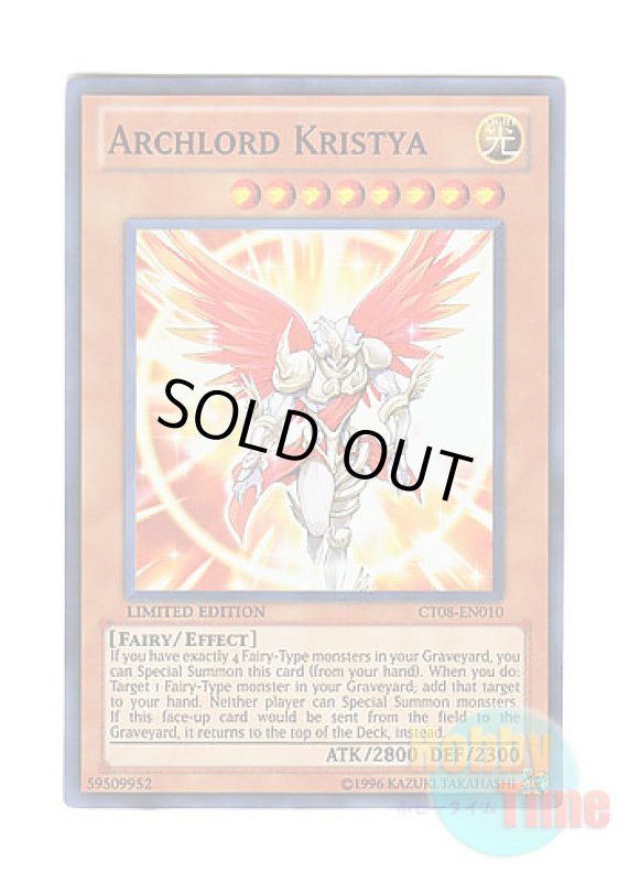 画像1: 英語版 CT08-EN010 Archlord Kristya 大天使クリスティア (スーパーレア) Limited Edition (1)