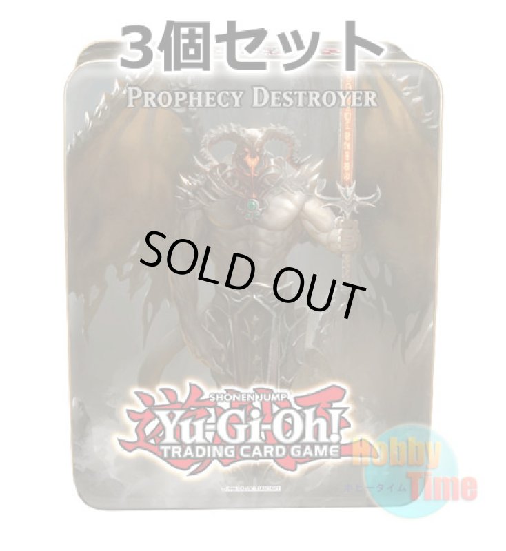 画像1: ★ 3個セット ★英語版 Prophecy Destroyer Collectible Tin 2012 魔導鬼士 ディアール コレクティブルティン2012 (1)