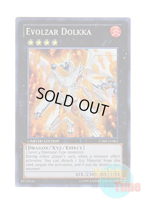 画像1: 英語版 CT09-EN001 Evolzar Dolkka エヴォルカイザー・ドルカ (シークレットレア) Limited Edition (1)