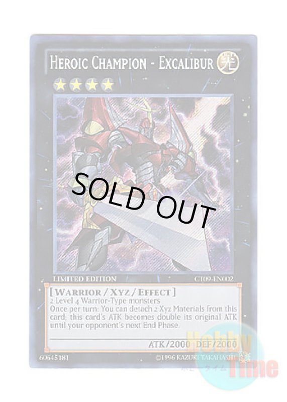 画像1: 英語版 CT09-EN002 Heroic Champion - Excalibur H－C エクスカリバー (シークレットレア) Limited Edition (1)