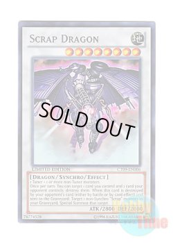 画像1: 英語版 CT09-EN006 Scrap Dragon スクラップ・ドラゴン (スーパーレア) Limited Edition