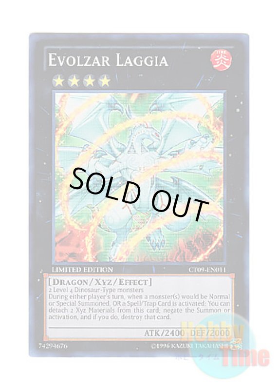 画像1: 英語版 CT09-EN011 Evolzar Laggia エヴォルカイザー・ラギア (スーパーレア) Limited Edition (1)
