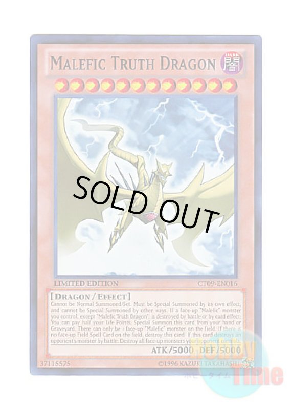 画像1: 英語版 CT09-EN016 Malefic Truth Dragon Sin トゥルース・ドラゴン (スーパーレア) Limited Edition (1)
