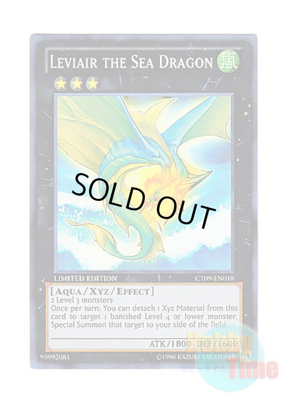 画像1: 英語版 CT09-EN018 Leviair the Sea Dragon 虚空海竜リヴァイエール (スーパーレア) Limited Edition (1)