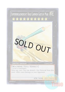 画像1: 英語版 CT10-EN007 Superdreadnought Rail Cannon Gustav Max 超弩級砲塔列車グスタフ・マックス (スーパーレア) Limited Edition