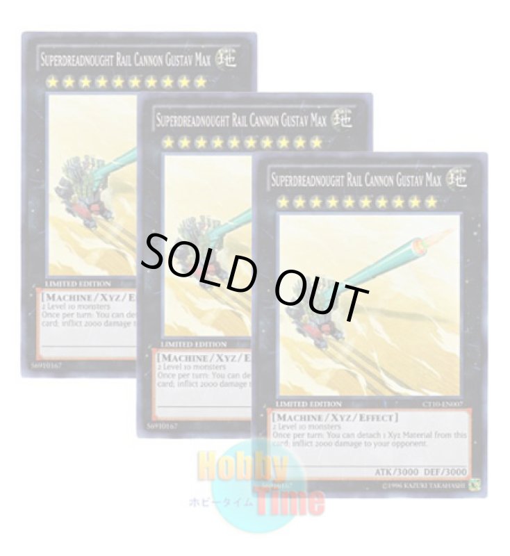 画像1: ★ 3枚セット ★英語版 CT10-EN007 Superdreadnought Rail Cannon Gustav Max 超弩級砲塔列車グスタフ・マックス (スーパーレア) Limited Edition (1)