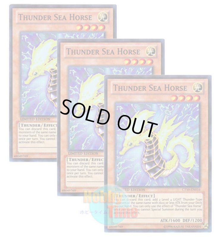 画像1: ★ 3枚セット ★英語版 CT10-EN016 Thunder Sea Horse サンダー・シーホース (スーパーレア) Limited Edition (1)