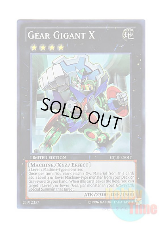 画像1: 英語版 CT10-EN017 Gear Gigant X ギアギガント X (スーパーレア) Limited Edition (1)