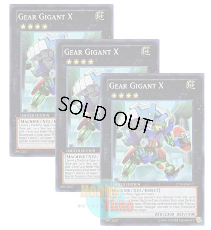 画像1: ★ 3枚セット ★英語版 CT10-EN017 Gear Gigant X ギアギガント X (スーパーレア) Limited Edition (1)