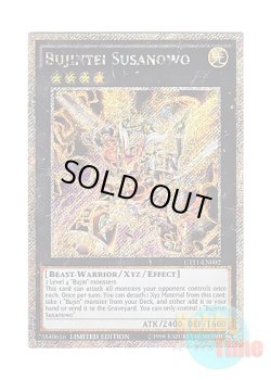 画像1: 英語版 CT11-EN002 Bujintei Susanowo 武神帝－スサノヲ (プラチナシークレットレア) Limited Edition