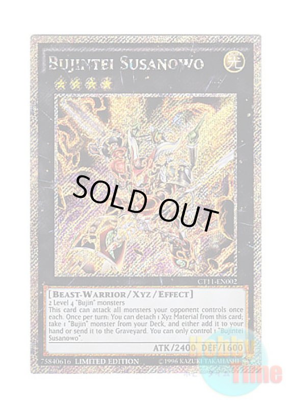 画像1: 英語版 CT11-EN002 Bujintei Susanowo 武神帝－スサノヲ (プラチナシークレットレア) Limited Edition (1)