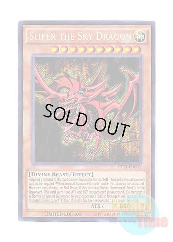 画像1: 英語版 CT13-EN001 Slifer the Sky Dragon オシリスの天空竜 (シークレットレア) Limited Edition (1)