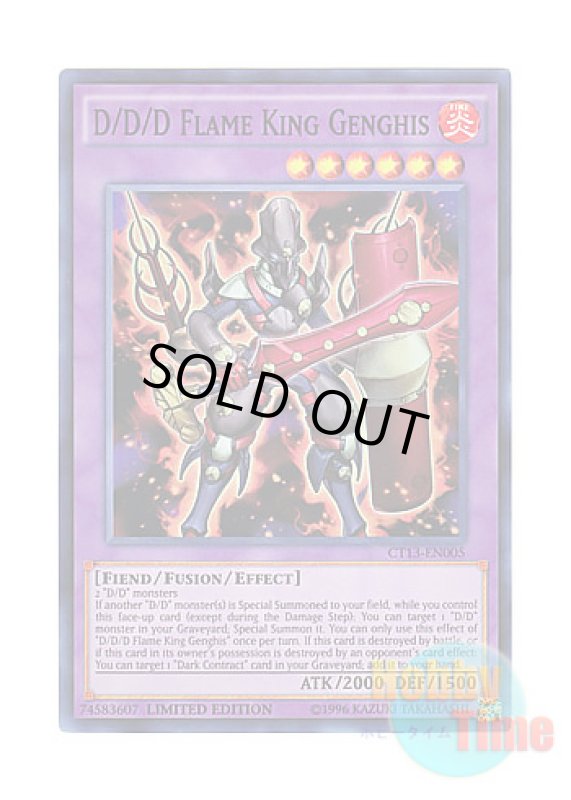 画像1: 英語版 CT13-EN005 D/D/D Flame King Genghis DDD烈火王テムジン (スーパーレア) Limited Edition (1)